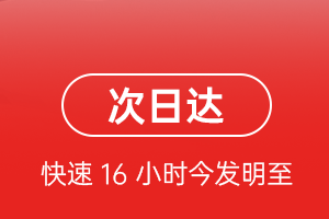烟台航空货运 航空货运